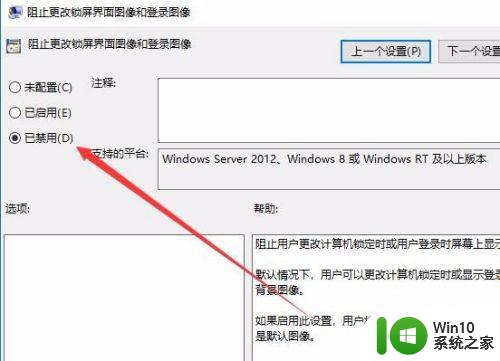 Win10将锁屏界面设置为Windows聚集模式无法更新壁纸的解决方法 Win10将锁屏界面设置为Windows聚集模式无法更新壁纸怎么办