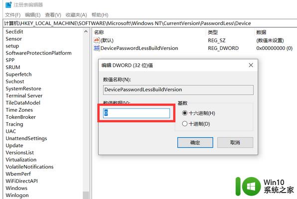 windows10系统20h2怎样取消开机密码 20h2开机密码如何取消