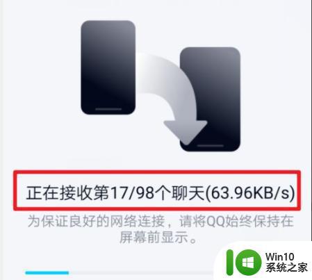 如何迁移QQ聊天记录到另一个手机 怎么迁移QQ聊天记录到另一台手机