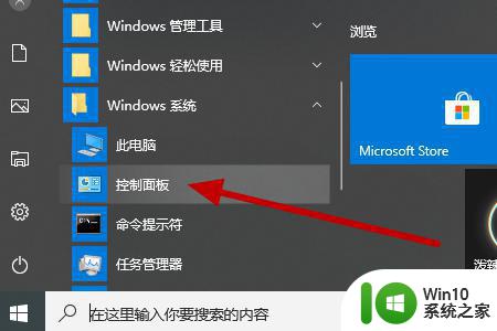 windows10电脑如何关闭显卡的垂直同步 window10那里关垂直