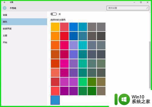 win10怎么设置自定义色调 windows10色调如何调节