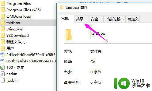 windows10开启文件夹提示您没有权限访问如何解决 windows10开启文件夹提示您没有权限访问怎么办