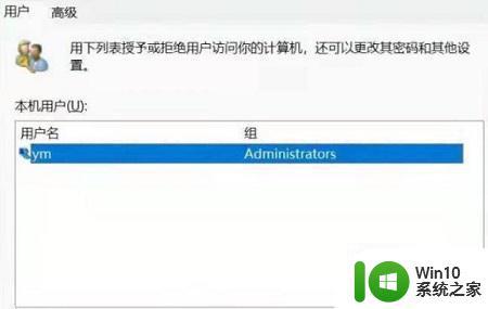win10怎样把中文名账户设为英文名 win10中文名账户改英文名的步骤