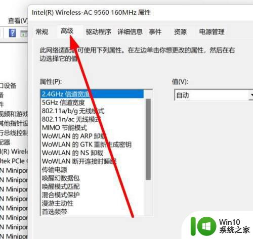 win10不显示无线网络连接列表的解决方法 win10不显示无线网络连接列表如何解决