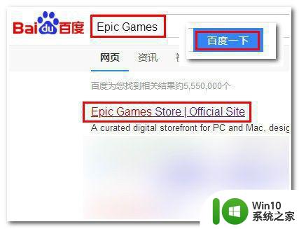 epic如何设置简体中文 epic中文设置步骤