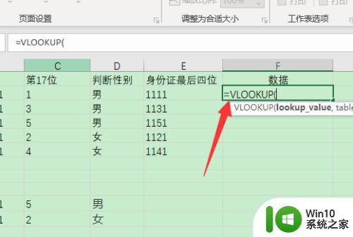 vlookup函数怎么精确匹配 vlookup精确匹配公式怎么用