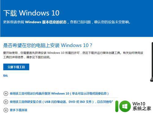 win7升级win10的图文教程 windows7怎么升级到win10
