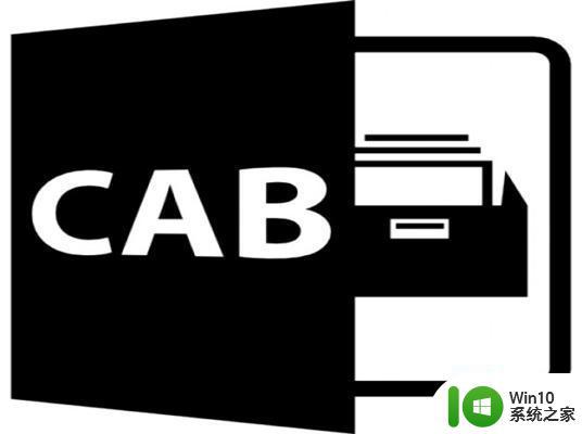 cab文件怎么安装 win10 w10系统如何安装cab