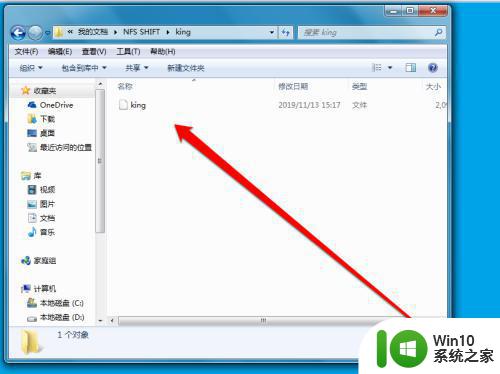 win7极品飞车9存档怎么使用 网吧win7系统玩极品飞车9存档教学