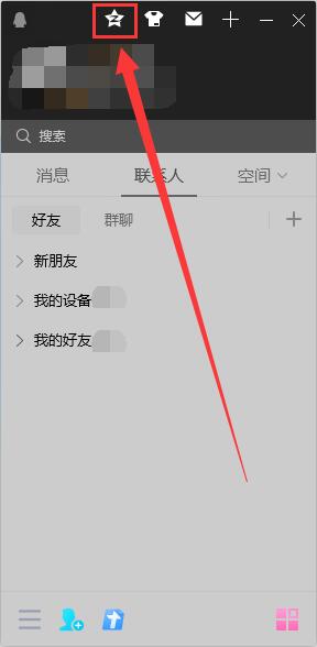 电脑怎样更改qq空间名字 电脑qq空间名称怎么改