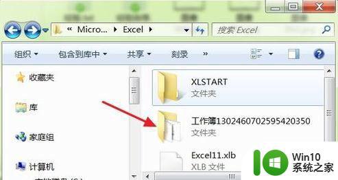 excel恢复未保存文件的方法 excel2010文档未保存怎么恢复