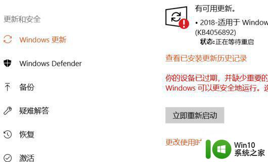 win10新版defender关闭实时保护设置方法 win10defender怎么关闭实时保护