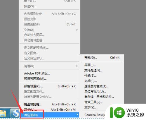win10使用photoshop打不开png格式图片的解决方法 win10使用photoshop打不开png格式图片怎么办
