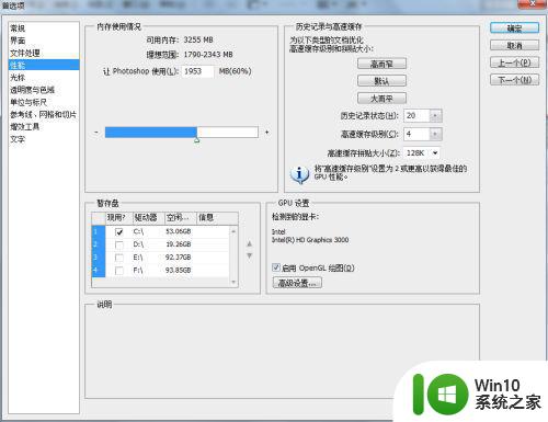 win10使用photoshop打不开png格式图片的解决方法 win10使用photoshop打不开png格式图片怎么办