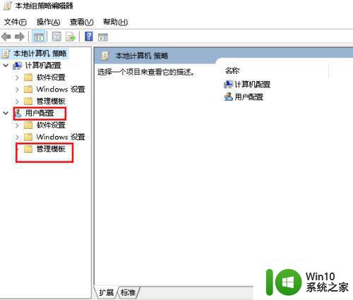 禁止win10系统盘安装文件的方法 台式机windows10怎么禁止在系统盘安装