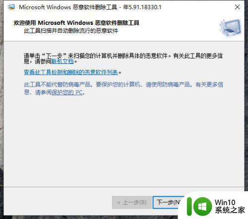 教你清除win10系统流氓软件的方法 windows10下载了牛氓软件怎么删除