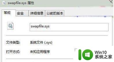 swapfile.sys win10如何删除 swapfile.sys可以删除吗