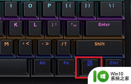 鼠标右键用键盘怎么按 鼠标右键用键盘哪个代替
