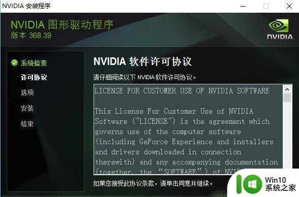 nvidia官网无法下载驱动如何解决 Nvidia的官方网站为何不能下载驱动