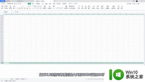 Excel xls和xlsx哪个好用 xls和xlsx的区别是什么