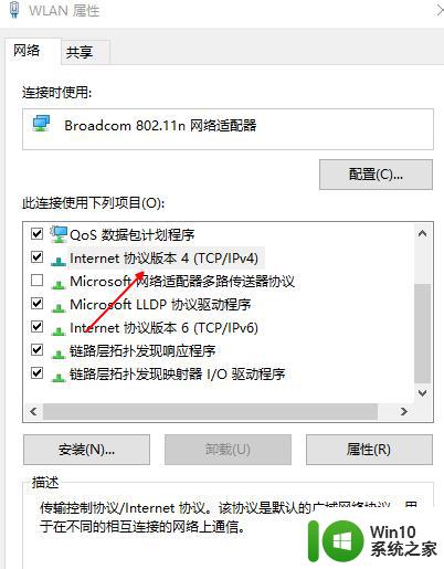 win10电脑显示无法访问internet解决方法 win10无法访问lnternet怎么解决