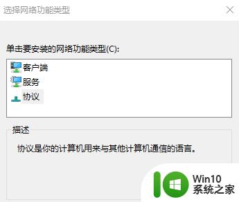 win10电脑显示无法访问internet解决方法 win10无法访问lnternet怎么解决