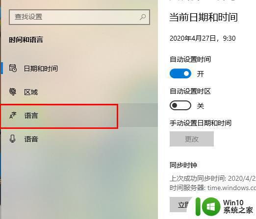 win10 20H2搜狗输入法不见了的恢复步骤 win1020H2搜狗输入法不显示如何解决