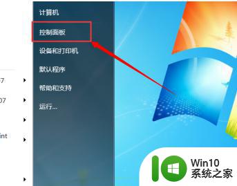 win7怎么设置屏幕对比度 window7旗舰版屏幕对比度怎么调