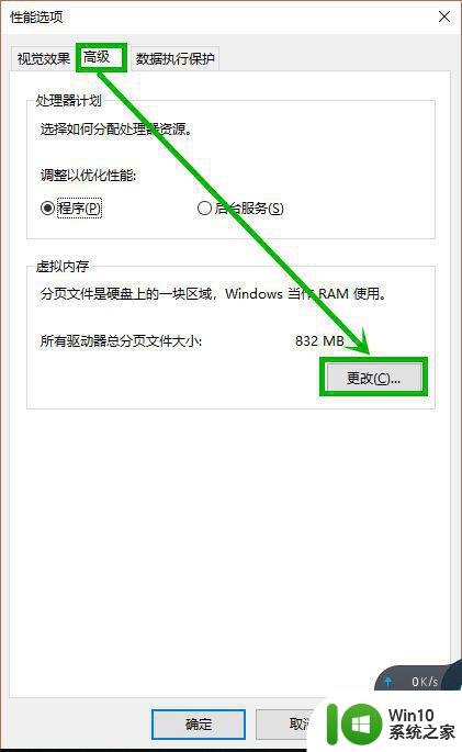 FAULT win10蓝屏PAGE
