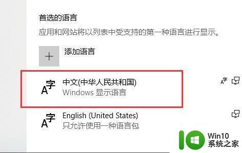 win10xbox设置中文的教程 win10 xbox怎么调中文