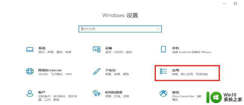windows11怎么设置默认应用 win11设置默认应用方法