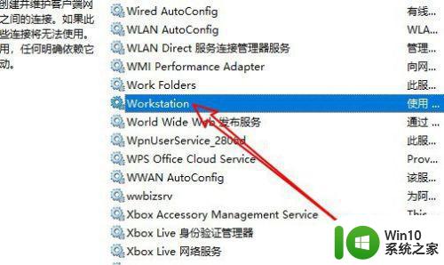 w10无法访问w7共享文件解决方法 w10打不开w7的共享文件怎么办