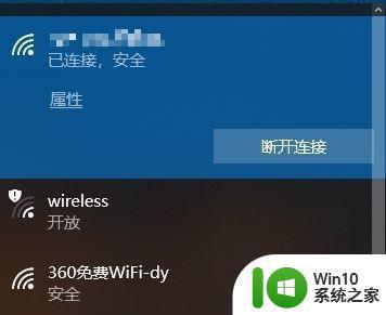 win10连接wifi无法输入密码如何解决 win10wifi密码框无法输入怎么回事