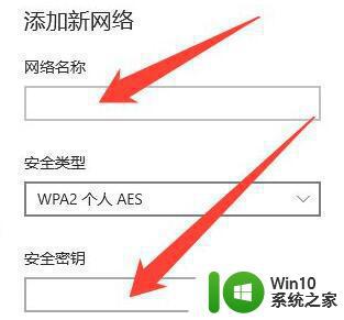 win10连接wifi无法输入密码如何解决 win10wifi密码框无法输入怎么回事
