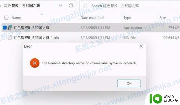 win11怎么运行尘埃3 windows11能玩尘埃3吗