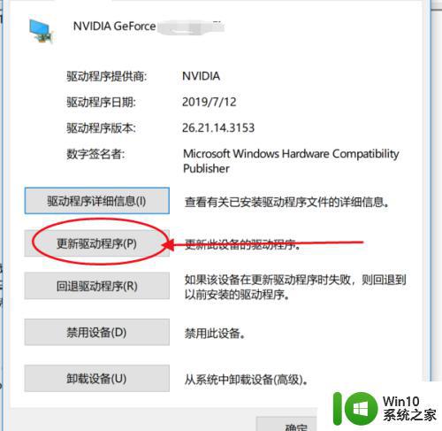 win10未发现nvidia控制面板怎么办 win10未发现nvdia控制面板怎么解决