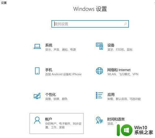 windows10怎样更改用户名密码 win10修改用户密码方法