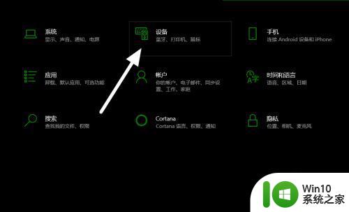 win10查看蓝牙鼠标剩余电量的技巧 win10在哪里查看蓝牙鼠标剩余电量