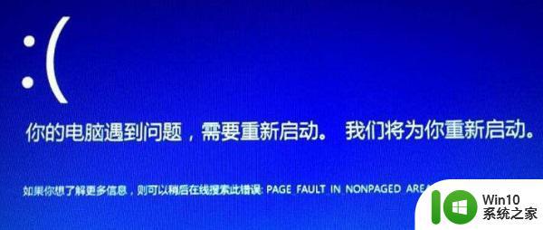 win10电脑卡死嘟嘟嘟的声音如何处理 win10电脑死机发出嘟嘟嘟怎么回事