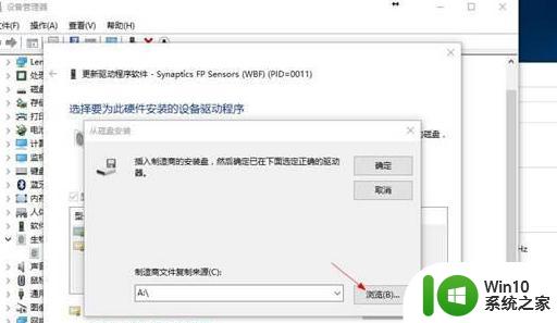 win10设置指纹提示windows hello在此设备上不可用如何解决 windows hello指纹设置不了怎么办