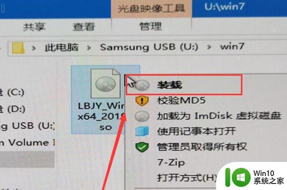 win10系统装回win7系统的操作步骤 如何把win10系统装回win7系统