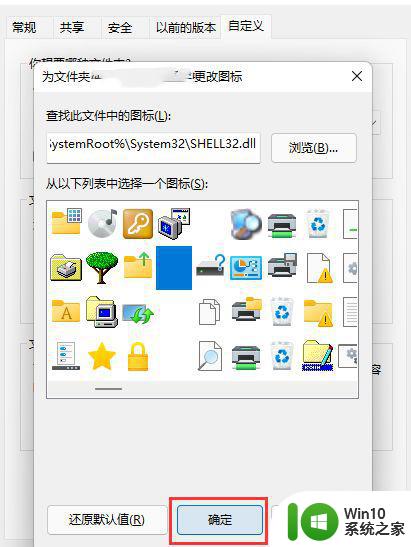 让win11文件夹变透明的方法 win11电脑文件夹怎么弄成透明