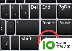电脑截屏ctrl加什么键 截屏键ctrl加什么
