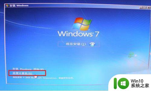 win70xc000000f怎么解决 装win7出现0xc000000f怎么办