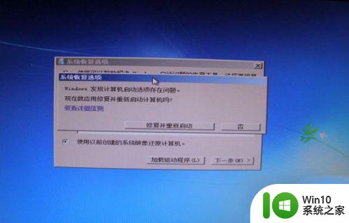 win70xc000000f怎么解决 装win7出现0xc000000f怎么办