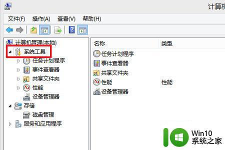 查询win10错误日志的操作方法 win10错误日志在哪里看