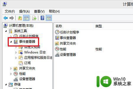 查询win10错误日志的操作方法 win10错误日志在哪里看