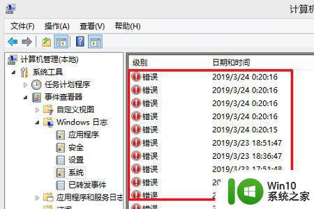 查询win10错误日志的操作方法 win10错误日志在哪里看