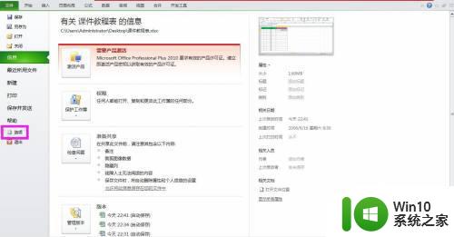 win7excel表格无法往下拉的处理方法 win7系统excel表格不能下拉怎么办