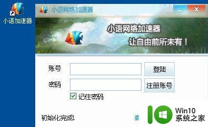 win10移动宽带打游戏卡延迟高如何解决 移动宽带打游戏延迟高解决win10